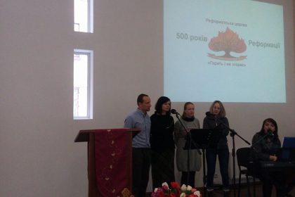 Реформатська церква “Благодать” в м. Київ